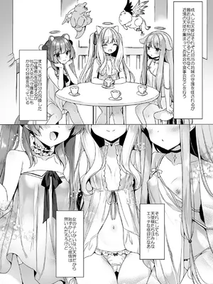 [23.4ド (イチリ)] 堕天計画総集編 [DL版]_012