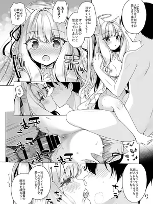 [23.4ド (イチリ)] 堕天計画総集編 [DL版]_032