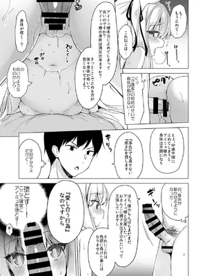 [23.4ド (イチリ)] 堕天計画総集編 [DL版]_035