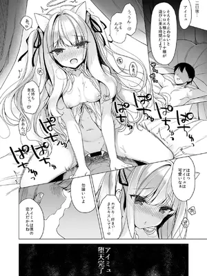 [23.4ド (イチリ)] 堕天計画総集編 [DL版]_044