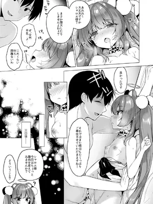 [23.4ド (イチリ)] 堕天計画総集編 [DL版]_059