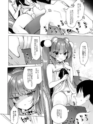 [23.4ド (イチリ)] 堕天計画総集編 [DL版]_050