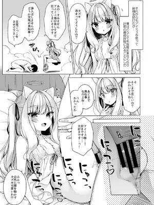 [23.4ド (イチリ)] 堕天計画総集編 [DL版]_025