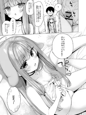 [23.4ド (イチリ)] 堕天計画総集編 [DL版]_091
