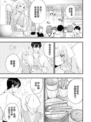 [はなぷる (林田花 ／ チンプル堀田)] 檻~略奪された花嫁~｜ 笼~横刀夺新娘~ [莉赛特汉化组]_07