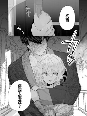 [はなぷる (林田花 ／ チンプル堀田)] 檻~略奪された花嫁~｜ 笼~横刀夺新娘~ [莉赛特汉化组]_52