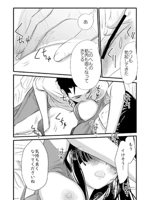 [くりぃむぱん] メンスケア_36