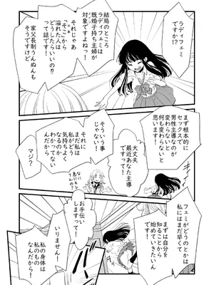 [くりぃむぱん] メンスケア_17