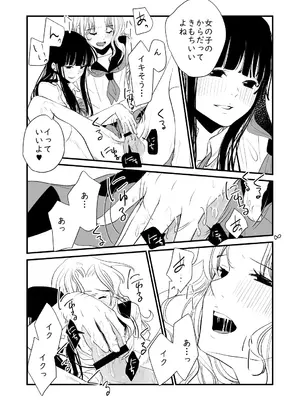 [くりぃむぱん] メンスケア_14