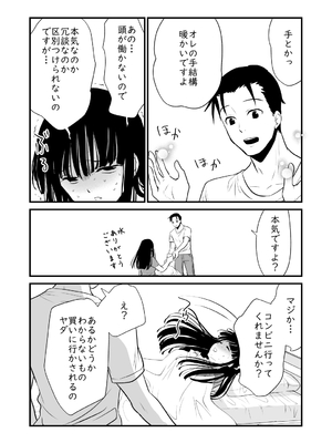 [くりぃむぱん] メンスケア_29