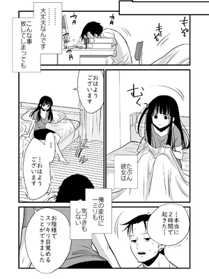 [くりぃむぱん] メンスケア_49