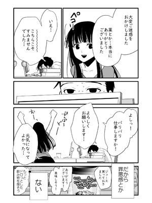 [くりぃむぱん] メンスケア_50