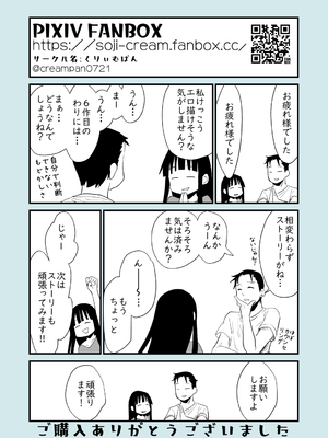 [くりぃむぱん] メンスケア_19