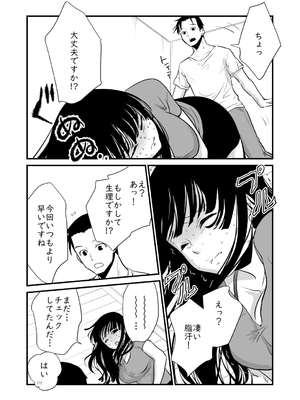 [くりぃむぱん] メンスケア_26