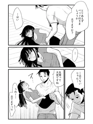 [くりぃむぱん] メンスケア_27