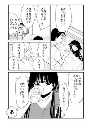 [くりぃむぱん] メンスケア_28