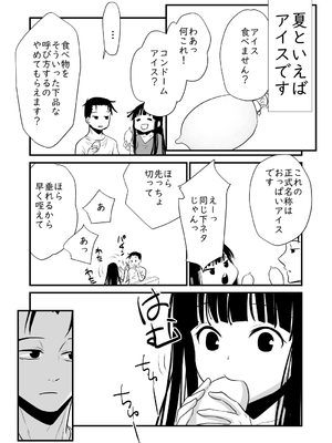 [くりぃむぱん] メンスケア_54