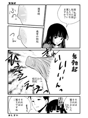 [くりぃむぱん] メンスケア_22