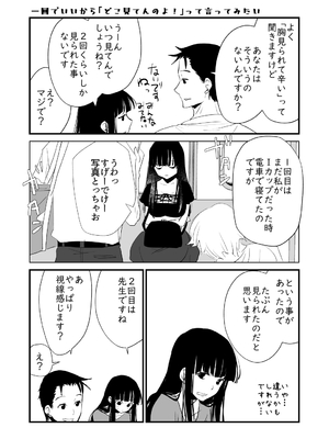 [くりぃむぱん] メンスケア_20