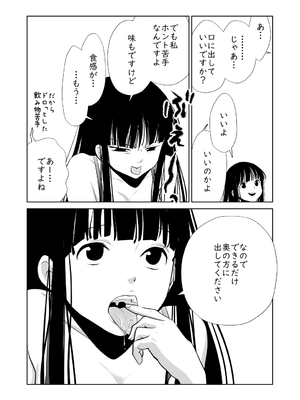 [くりぃむぱん] メンスケア_42