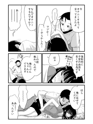[くりぃむぱん] メンスケア_32