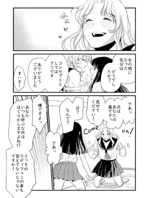 [くりぃむぱん] メンスケア_16