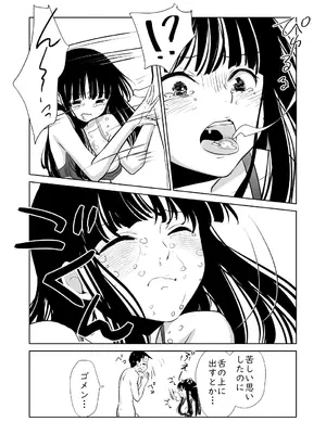 [くりぃむぱん] メンスケア_47