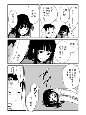 [くりぃむぱん] メンスケア_04