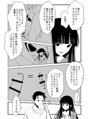 [くりぃむぱん] メンスケア_05