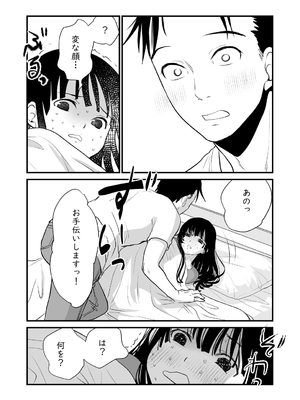 [くりぃむぱん] メンスケア_31