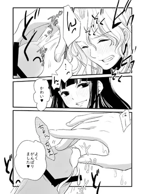 [くりぃむぱん] メンスケア_15