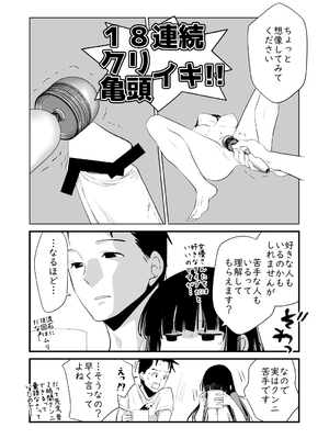 [くりぃむぱん] メンスケア_06