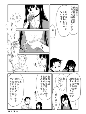 [くりぃむぱん] メンスケア_21