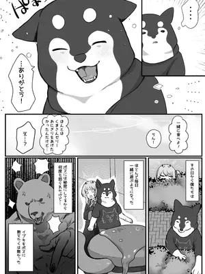[Cuzoe (チロ田ろち)] イブキのおともだち (ブルーアーカイブ) [DL版]_06