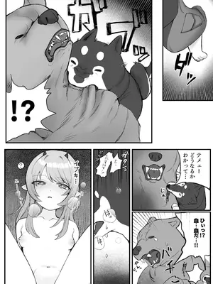[Cuzoe (チロ田ろち)] イブキのおともだち (ブルーアーカイブ) [DL版]_15