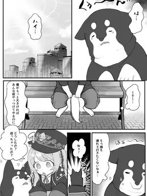 [Cuzoe (チロ田ろち)] イブキのおともだち (ブルーアーカイブ) [DL版]_04