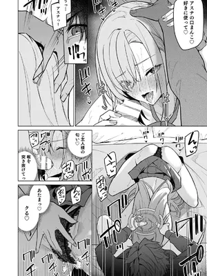 [準特注くろますく (へたれん)] アスナと一週間後に。[DL版]_20