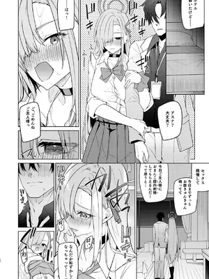 [準特注くろますく (へたれん)] アスナと一週間後に。[DL版]_51