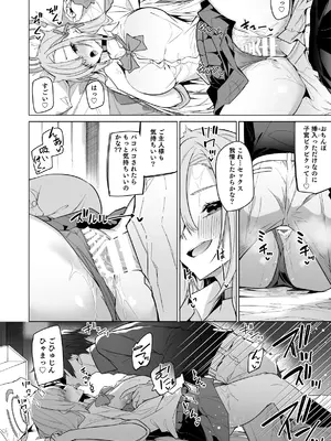 [準特注くろますく (へたれん)] アスナと一週間後に。[DL版]_08