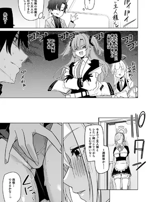 [準特注くろますく (へたれん)] アスナと一週間後に。[DL版]_05