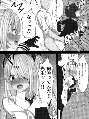 (C102) [BLUEhistory (くろたね)] 銀鏡イオリちゃんに性処理してもらうだけの本 (ブルーアーカイブ)_07