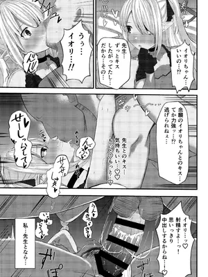 (C102) [BLUEhistory (くろたね)] 銀鏡イオリちゃんに性処理してもらうだけの本 (ブルーアーカイブ)_26