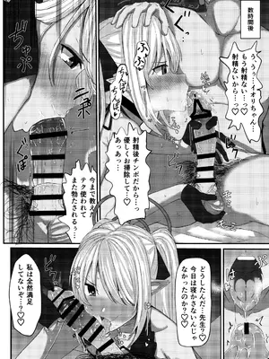(C102) [BLUEhistory (くろたね)] 銀鏡イオリちゃんに性処理してもらうだけの本 (ブルーアーカイブ)_29