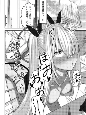 (C102) [BLUEhistory (くろたね)] 銀鏡イオリちゃんに性処理してもらうだけの本 (ブルーアーカイブ)_03