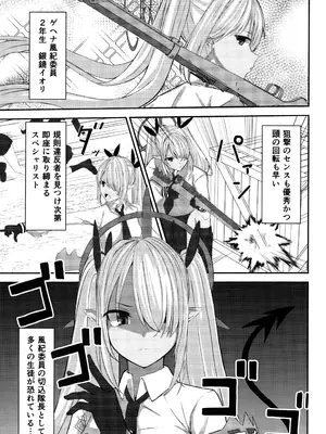(C102) [BLUEhistory (くろたね)] 銀鏡イオリちゃんに性処理してもらうだけの本 (ブルーアーカイブ)_02