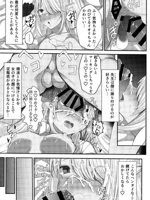 (C102) [BLUEhistory (くろたね)] 銀鏡イオリちゃんに性処理してもらうだけの本 (ブルーアーカイブ)_16