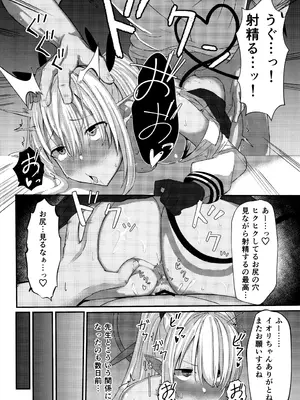 (C102) [BLUEhistory (くろたね)] 銀鏡イオリちゃんに性処理してもらうだけの本 (ブルーアーカイブ)_05