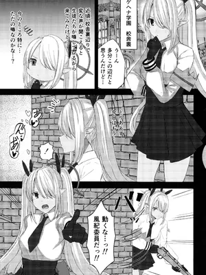 (C102) [BLUEhistory (くろたね)] 銀鏡イオリちゃんに性処理してもらうだけの本 (ブルーアーカイブ)_06