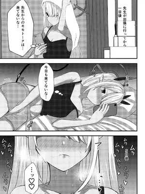 (C102) [BLUEhistory (くろたね)] 銀鏡イオリちゃんに性処理してもらうだけの本 (ブルーアーカイブ)_18