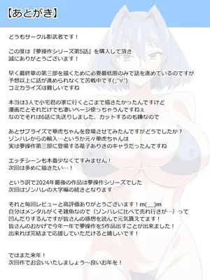 [サークル影武者 (影武者)] 夢を操作する力を手に入れたお話 第5話「アドベンチャー・ドリームII]_49